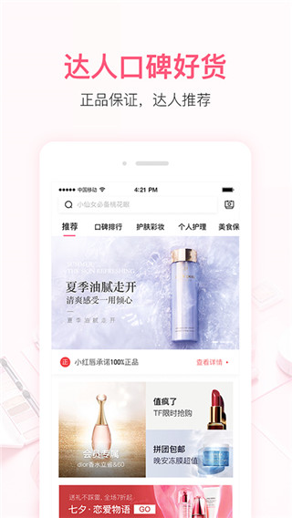 小紅唇時(shí)尚美妝