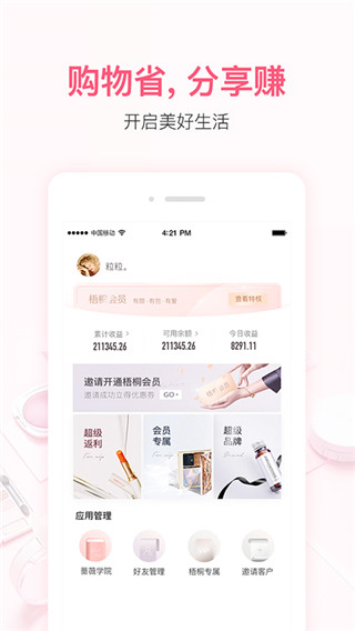 小紅唇時(shí)尚美妝