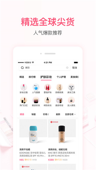小紅唇時(shí)尚美妝