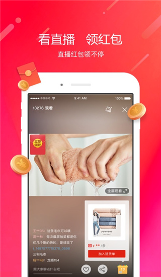 阿里零售通進貨平臺