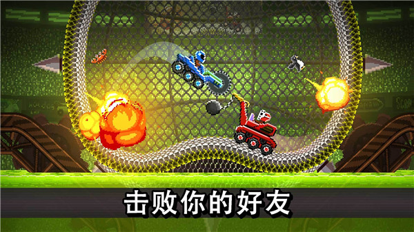 撞頭賽車!