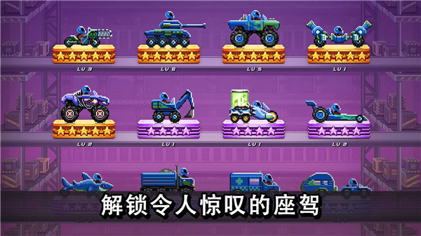 撞頭賽車!