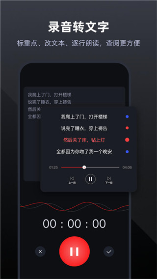 錄音專(zhuān)家APP