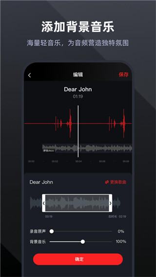 錄音專(zhuān)家APP