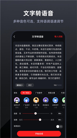 錄音專(zhuān)家APP