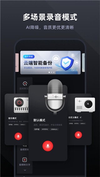 錄音專(zhuān)家APP