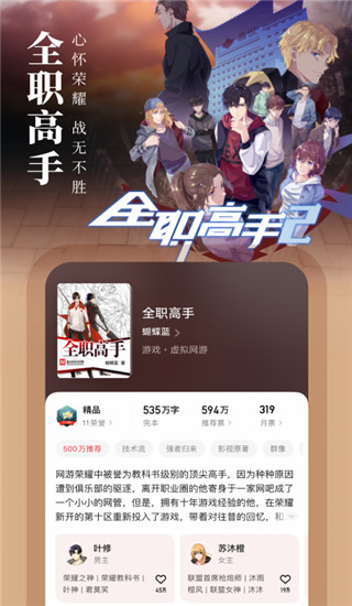 起點(diǎn)讀書免費(fèi)版(新人福利)