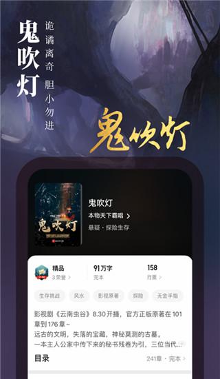 起點(diǎn)讀書免費(fèi)版(新人福利)