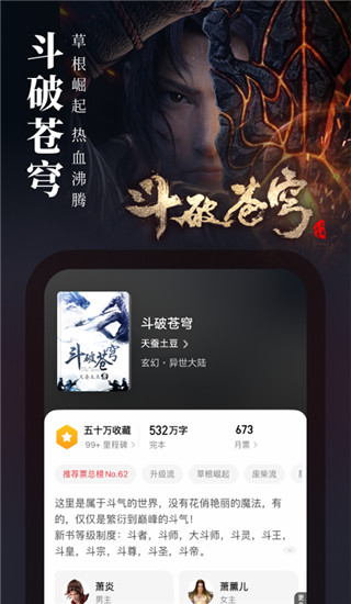 起點(diǎn)讀書免費(fèi)版(新人福利)