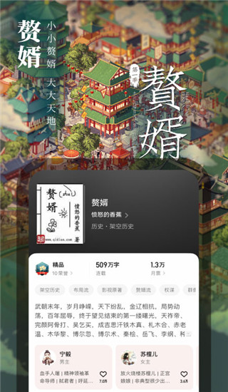 起點(diǎn)讀書免費(fèi)版(新人福利)