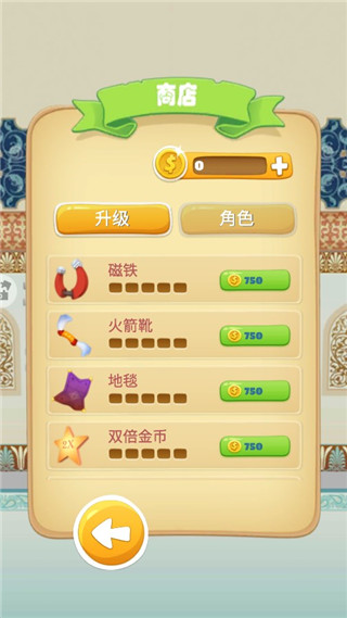 快樂(lè)酷跑游戲