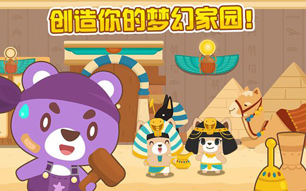 開心萌寵無限金幣版