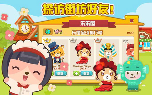 開心萌寵無限金幣版