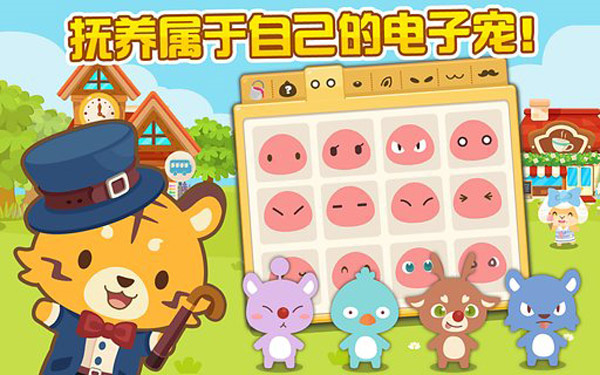 開心萌寵無限金幣版