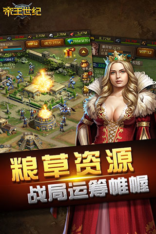 帝王世紀(jì)