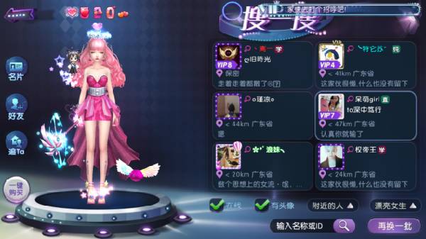 勁舞時(shí)代手游