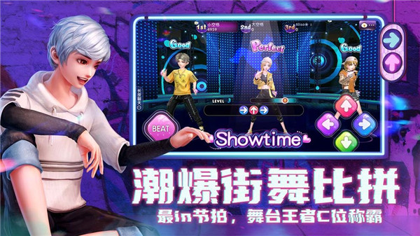 勁舞時(shí)代手游