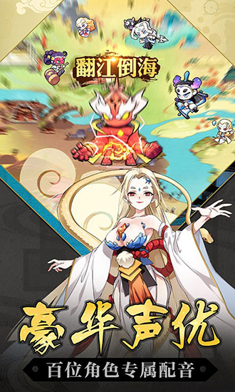 元氣封神