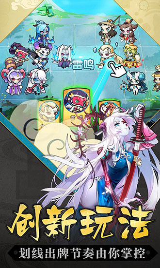 元氣封神
