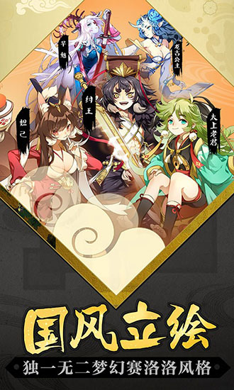 元氣封神