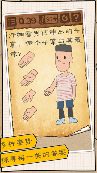 最囧游戲3
