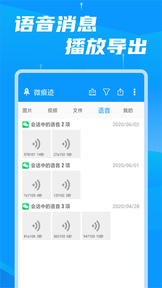 存儲(chǔ)空間清理APP
