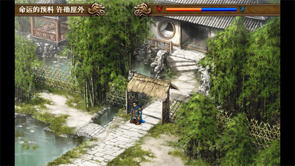 新三國志曹操傳