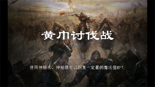新三國志曹操傳