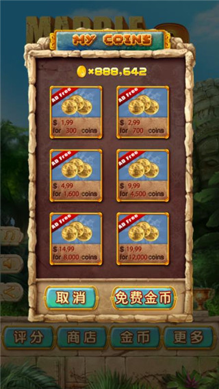 七彩祖瑪3