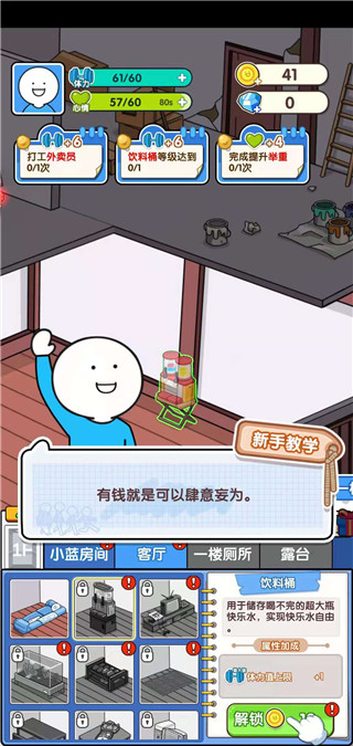 小藍(lán)的打工日常新手攻略
