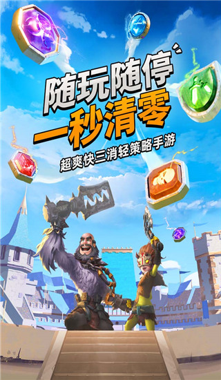 謎題大陸破解
