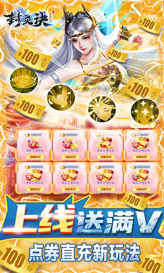封靈訣