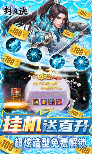 封靈訣