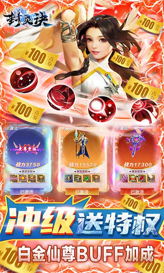 封靈訣