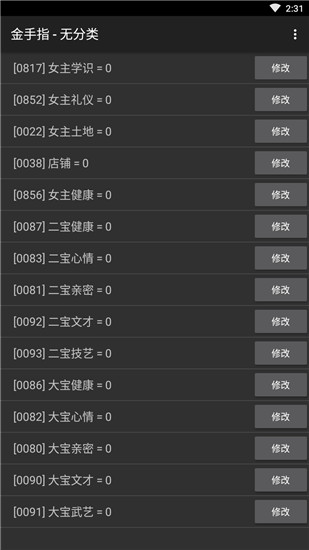 山間有點(diǎn)田橙光破解版