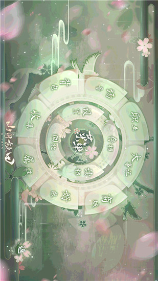 山間有點(diǎn)田橙光破解版