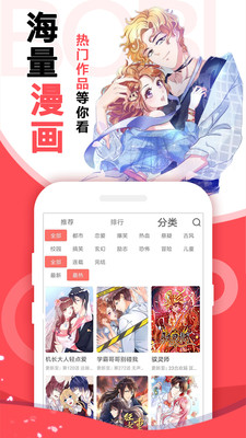 啵嗶免費(fèi)漫畫(huà)APP