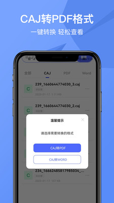 CAJViewer云閱讀器
