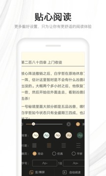 快讀全本小說(shuō)APP