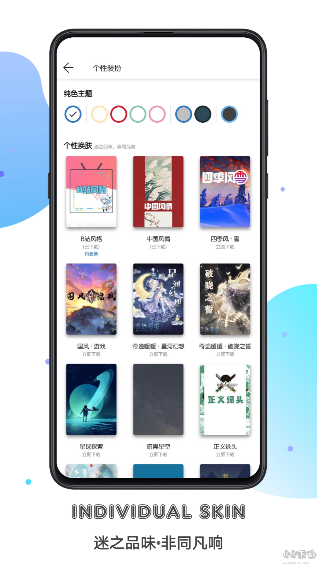 書迷APP