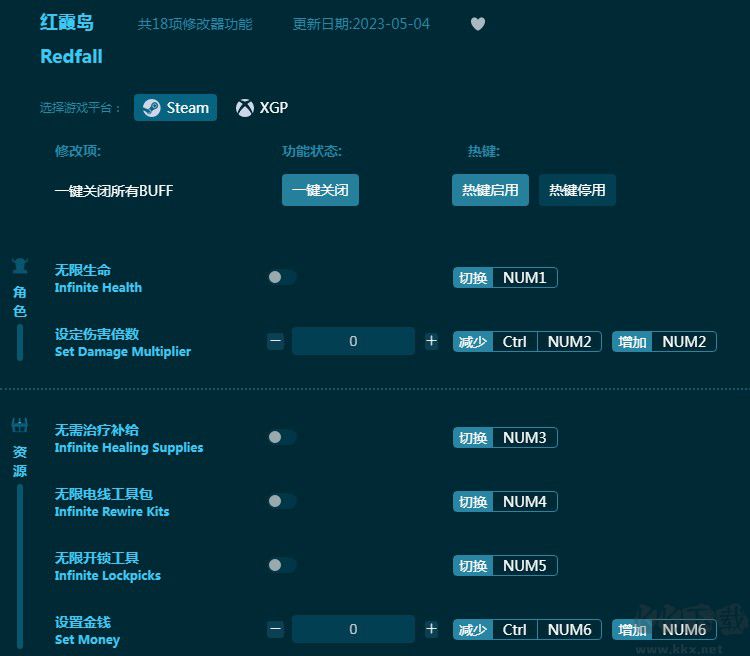 紅霞島十八項(xiàng)修改器
