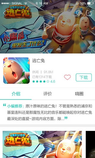 酷酷跑游戲