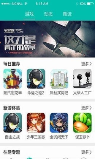 酷酷跑游戲
