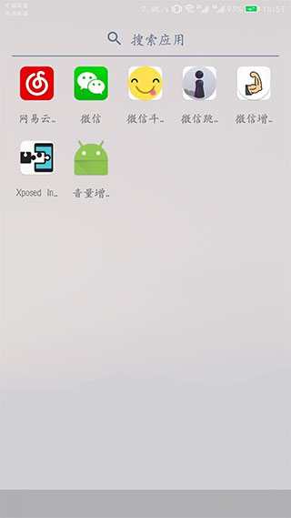 VirtualXposed32位優(yōu)化版下載
