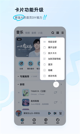酷狗音樂播放器手機(jī)版下載安裝
