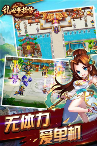 亂世曹操傳