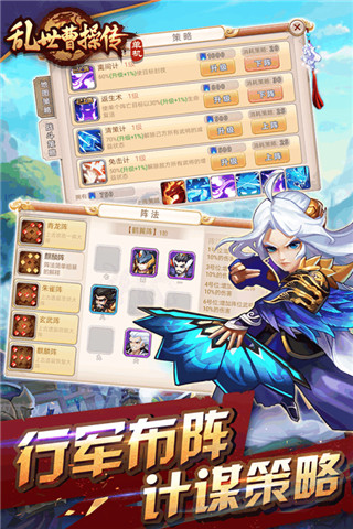亂世曹操傳