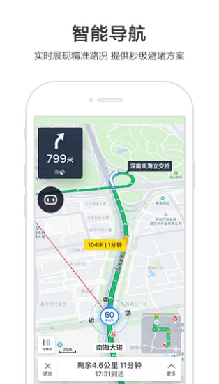 百度地圖北斗導(dǎo)航APP