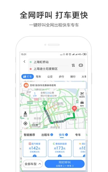百度地圖北斗導(dǎo)航APP