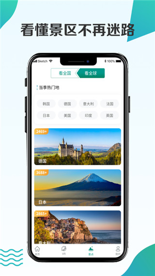 3D衛(wèi)星街景地圖app